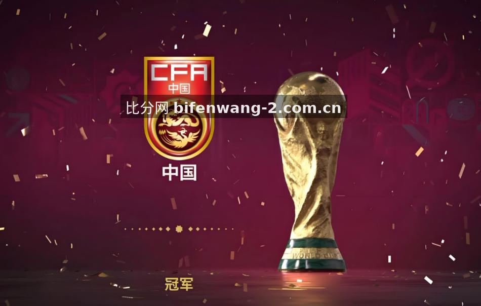 比分网观察：欧冠小组赛末轮战术趋势与出线格局解析